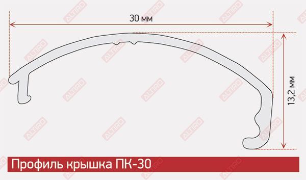 Профиль СВ2-30 анодированный матовое серебро, паз 10 мм, длина 3,10 м в Казани - картинка, изображение, фото